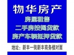 轮胎厂家属院 2室2厅 90 ㎡  双气