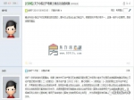 关于焦作小院过户收取土地出让金的问题 官方回复来了！
