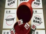 老人继承房产奇遇:为去世百年祖父母开死亡证明