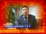 焦作房产网携品牌房企给大家拜年！【视频】