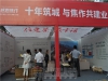 建业·公园里