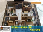 周潜：鉴赏东方今典·境界三室二厅二卫140平方G户型