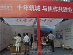建业·公园里