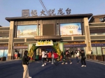焦作房产网小虎看房团第187期第四站—恒大悦龙台