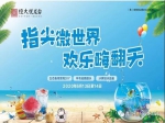 恒大悦龙台厉害了！这样精致的创意DIY！你绝对没玩过！