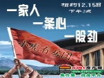 12月15日第68期小虎免费看房团火热招募中！