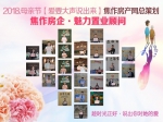 2018焦作地产母亲节献礼 想对妈妈说的那些话