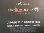 振奋！不负期待，焦作碧桂园品牌发布会圆满成功！