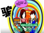 儿子将老爹名下房产做抵押借款 抵押房产到底能否归债主？