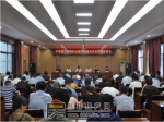 焦作市委第一巡察组召开巡察市住建局党组情况反馈会