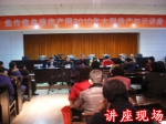 房产网 2010年新春房产知识公益讲座