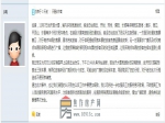 网友投诉客运总站 给焦作市交通局回复点个赞！
