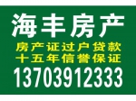 三中附近5楼95平2007年房 24万可贷款