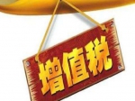 二手房交易的增值税该由谁承担