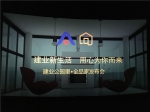 建业艾佳全品家震撼入驻焦作，邀建业业主周末共鉴大片！