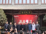 荣盛·云台古镇丨台湾商团进驻云台古镇，打造特色商业街