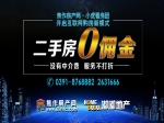 小虎二手房看房团