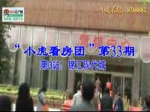 【小虎看房团第33站】之锦江·现代城