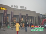 【小虎看房团92期】之大中海国滨城