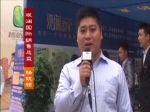 杨统领：2013春季房展会观澜国际