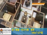 东方今典·境界之花园洋房140㎡G户型