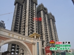 常绿•林溪谷2015年3月工程进度