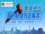律师说房 焦作买房法律在线咨询-焦作房产网