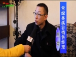 周寅：常绿会所焦作第一房 户型全面居住都适宜