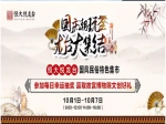 国庆逛庙会集银票，每日幸运大抽奖，故宫文创品等你拿！