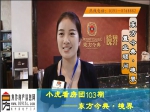 7月12日小虎看房携百名网友走进东方今典·境界