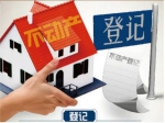 关于云河丹堤不动产登记问题处理方案的公告