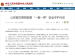 城事丨焦作骑电动车的注意了！出门必须戴头盔！新规！严查！