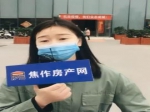 焦作房产网直播五大板块之老城区板块 华府直播精彩片段