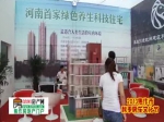 郝磊：焦作秋季房展会福安置业总经理专访