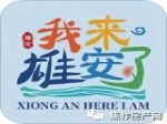 11月21日“雄安”焦作房产网小虎免费看房火热报名中！