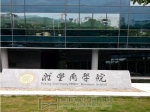 外媒:北京大学跨出勇敢一步 将在牛津建校区