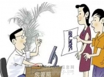 二手房在这些情况下是不能过户的！！