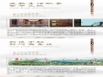 万达旁、准现房、建业物业和兴南郡名城20万平方美好居住区！