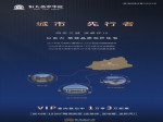焦作恒大翡翠华庭VIP意向登记中1万享3万钜惠