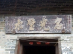 探访南宁古宅：见证旧时婚姻悲欢事