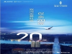 建业·公园里丨双河环绕实景社区，清盘在即，价格区间超乎想象！
