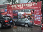 2015房产新政惠民购房文化节