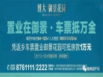 博爱县局扎实推进农房不动产登记工作