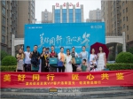 美好同行，匠心共鉴丨蓝光征云云筑洛阳品牌行