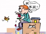 容易被人忽视的5大买房潜规则 买房尽量“抱大腿”