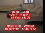 市委北院120平三室两厅两卫4楼拎包入住