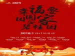占据焦作焦作稀缺资源，以卓越价值致敬层峰人生