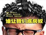 穿越十年的买房经