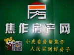 焦作市部分楼盘4月工程进度播报（二）