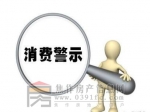 3.15盘点：焦作楼盘维权问题 最后都怎样了